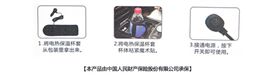 保温杯套