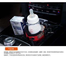家车两用多功能暖奶器
