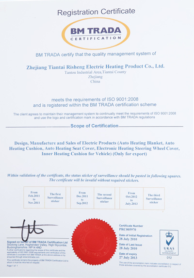 日 盛 电 热Registration Certification