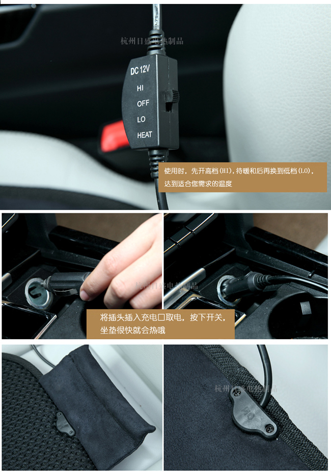 汽 车座 椅加 热垫