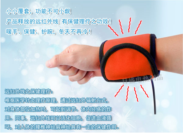 汽车专用保温杯套加热器 暖手、保健、护腕，冬天不再冷！