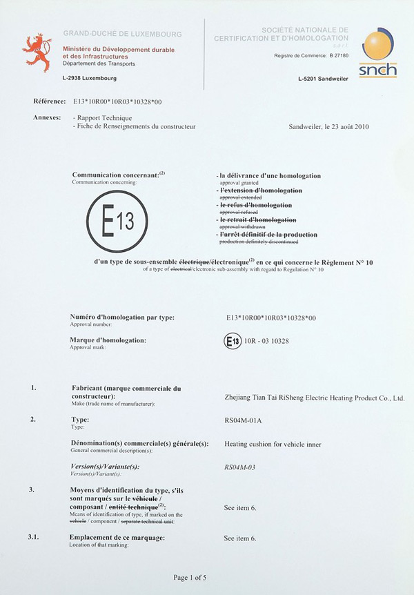 E-MARK证书