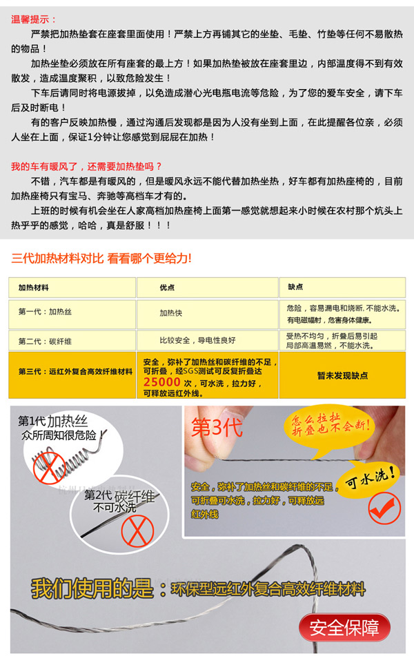 汽 车内置式加 热 垫