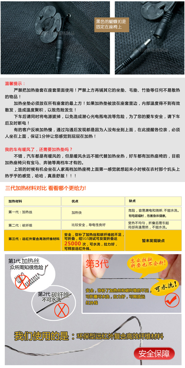 电 热 靠 椅 套,电 热靠  椅 套
