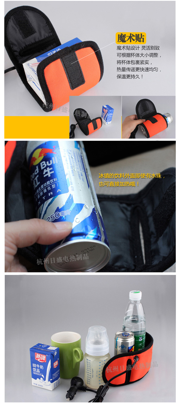 电 热保 温 杯 套
