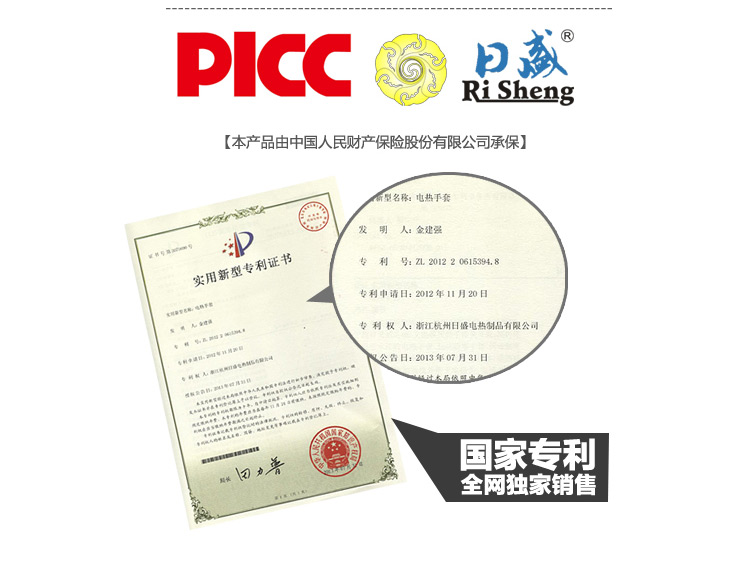 电热手套低配