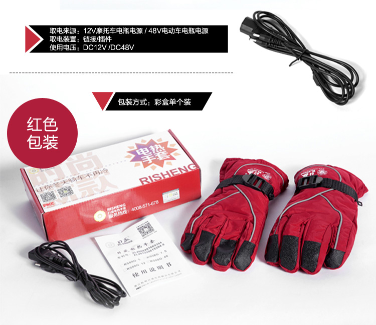 电热手套 高配
