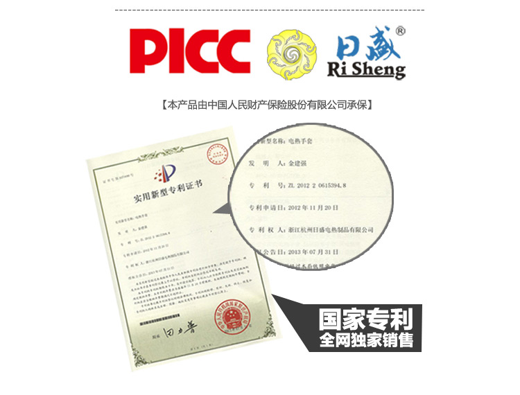 电热手套 高配