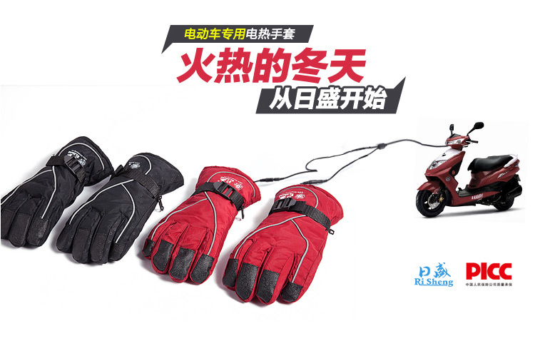 电热手套低配