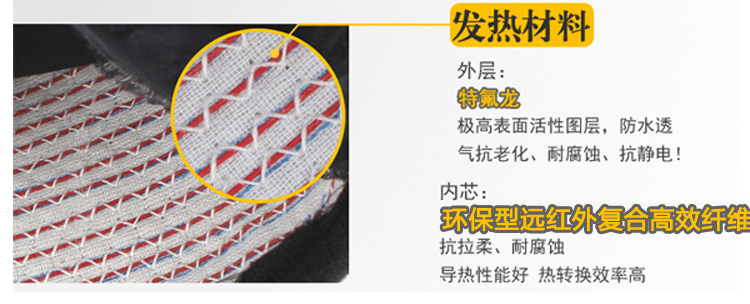 电热手套 高配