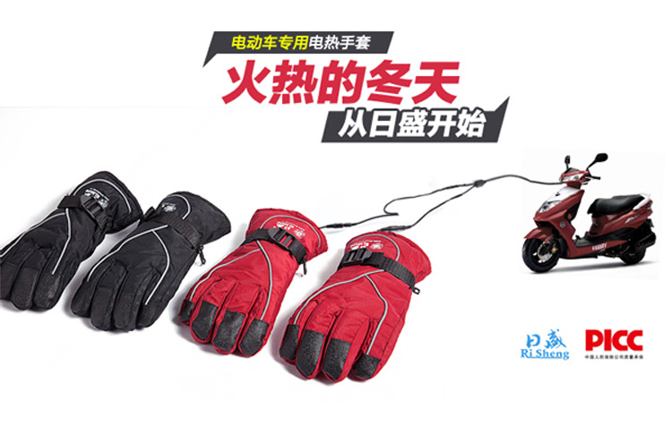 电热手套 高配