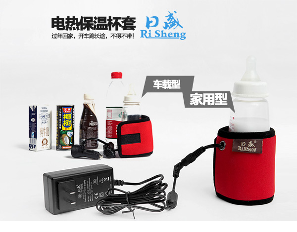 保温杯套