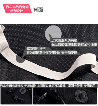电热靠背垫