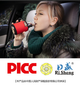 保温杯套
