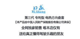 电热方向盘套