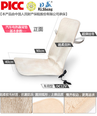电热靠背垫