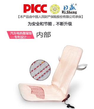 电热靠背垫