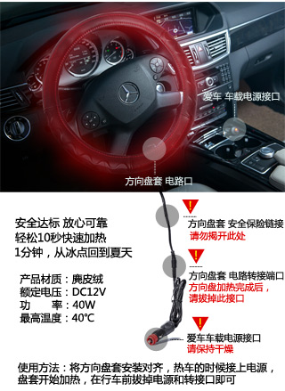 电热方向盘套