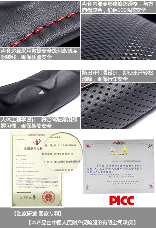 电热方向盘套