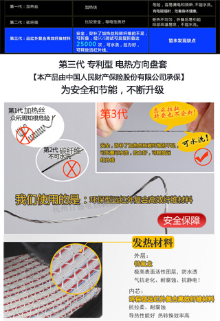 电热方向盘套