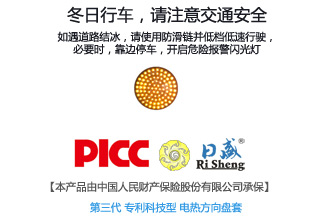 电热方向盘套