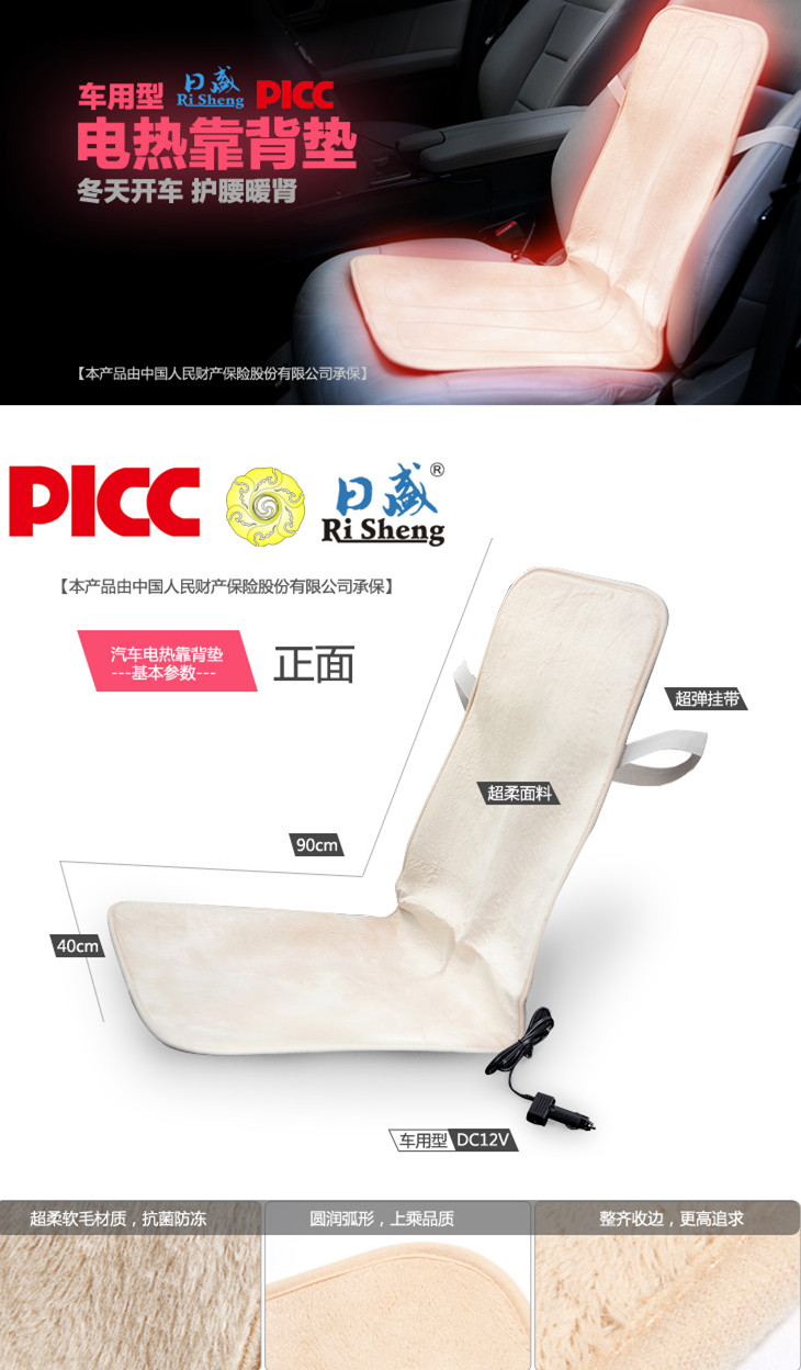 汽车座椅加热垫 汽车加热垫 加热垫