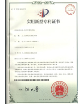 复合纤维加热线 实用新型专利证