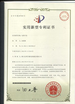 电热手套 实用新型专利证书