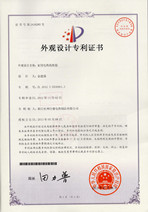 家用电热抱枕毯 外观设计专利证书