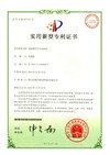 电热方向盘套专利证书