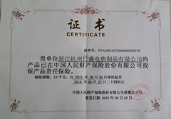 2015-2016PICC承保荣誉证书