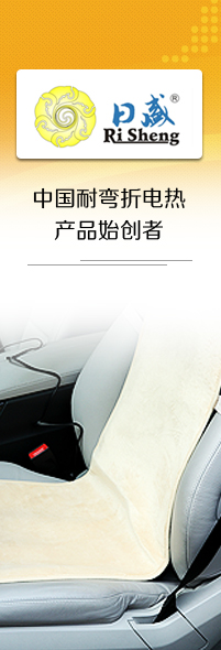 注册日盛电器会员